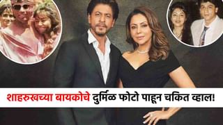 Gauri Khan : ही खरंच शाहरुख खानची बायको आहे? गौरी खानचे दुर्मिळ फोटो पाहून तुम्हालाही वाटेल आश्चर्य!