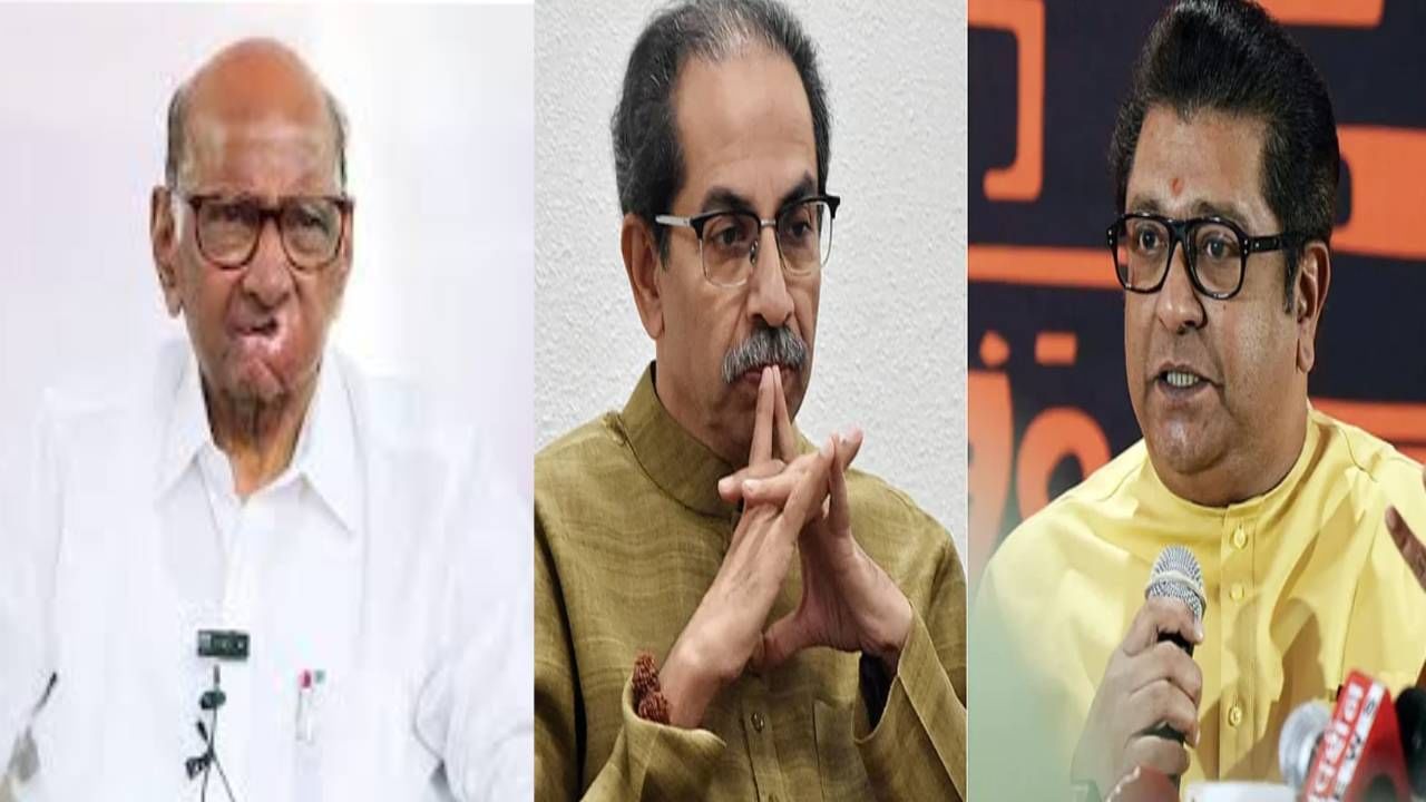शरद पवार, उद्धव आणि राज ठाकरे पहिल्यांदाच एकत्र, थेट निवडणूक आयोगाकडे जाणार, महाराष्ट्राच्या राजकारणात मोठा ट्विस्ट शरद पवार, उद्धव आणि राज ठाकरे पहिल्यांदाच एकत्र, थेट निवडणूक आयोगाकडे जाणार, महाराष्ट्राच्या राजकारणात मोठा ट्विस्ट