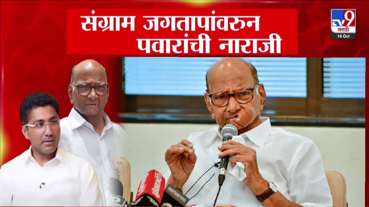 Sharad Pawar : बोलताना प्रेमाची भाषा...आपला पक्ष सोडून गेलाला नेता वादग्रस्त वक्तव्य करतो, तुम्ही... पवारांच्या पदाधिकाऱ्यांना सूचना