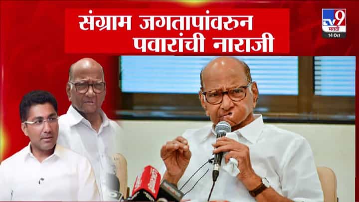 Sharad Pawar : बोलताना प्रेमाची भाषा...आपला पक्ष सोडून गेलाला नेता वादग्रस्त वक्तव्य करतो, तुम्ही... पवारांच्या पदाधिकाऱ्यांना सूचना Sharad Pawar : बोलताना प्रेमाची भाषा...आपला पक्ष सोडून गेलाला नेता वादग्रस्त वक्तव्य करतो, तुम्ही... पवारांच्या पदाधिकाऱ्यांना सूचना