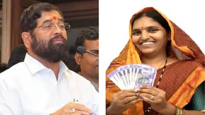 Ladki Bahin Yojana : लाडक्या बहिणींचं सर्वात मोठं टेन्शन मिटलं, दसरा मेळाव्यात एकनाथ शिंदेंकडून मोठी घोषणा