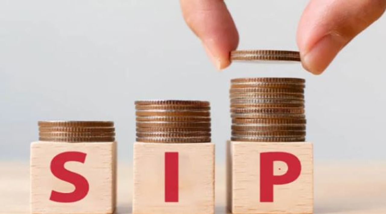 एसआयपी हा गुंतवणुकीचा चांगला पर्याय मानला जातो. गुंतवणुकीच्या या प्रकारात जोखीम असतेच. पण शेअर बाजाराच्या तुलनेत ही जोखीम कमी असते. त्यामुळेच आज कोट्यवधी लोक एसआयपी करण्याला प्राधान्य देतात. 