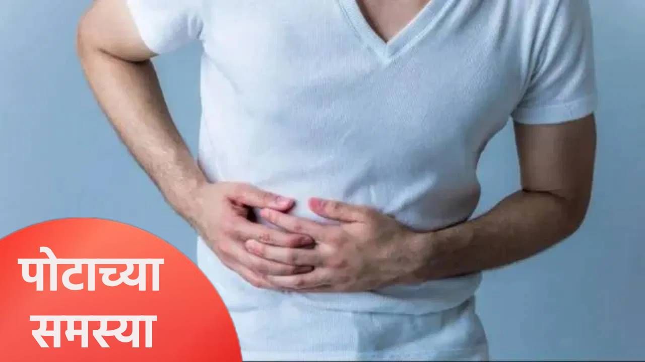 बद्धकोष्ठतापासून मुक्ती मिळवण्यासाठी 'हे' आयुर्वेदिक ड्रिंक ठरेल फायदेशीर.... बद्धकोष्ठतापासून मुक्ती मिळवण्यासाठी 'हे' आयुर्वेदिक ड्रिंक ठरेल फायदेशीर....