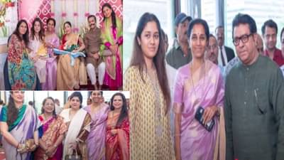 Supriya Sule :  राऊतांच्या निवासस्थानी सुप्रिया सुळे, बघा घरगुती कार्यक्रमातील काही खास क्षण, फोटो केले शेअर