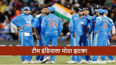 AUS vs IND : भारताला मोठा झटका,ऑलराउंडर पहिल्या 3 टी 20i सामन्यातून बाहेर, कुणाला संधी?