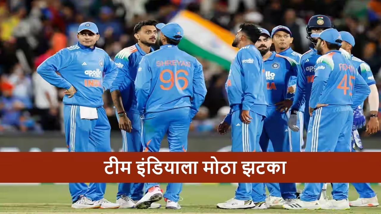 AUS vs IND : भारताला मोठा झटका,ऑलराउंडर पहिल्या 3 टी 20i सामन्यातून बाहेर, कुणाला संधी?