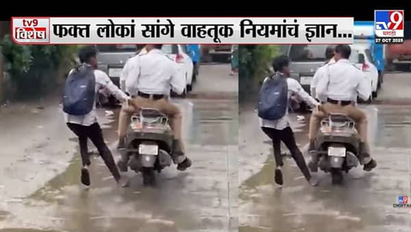 Thane : ओ साहेब थांबा, कशाला पळताय? पठ्ठा नडला अन् नियमांचे धडे देणाऱ्या पोलिसांनाच भिडला, Video तुफान व्हायरल