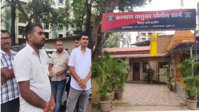Titwala Crime : “दरीत फेकून ठार मारीन.. गहाण ठेवलेले दागिने मिळवण्यासाठी सोनारालाच धमकी
