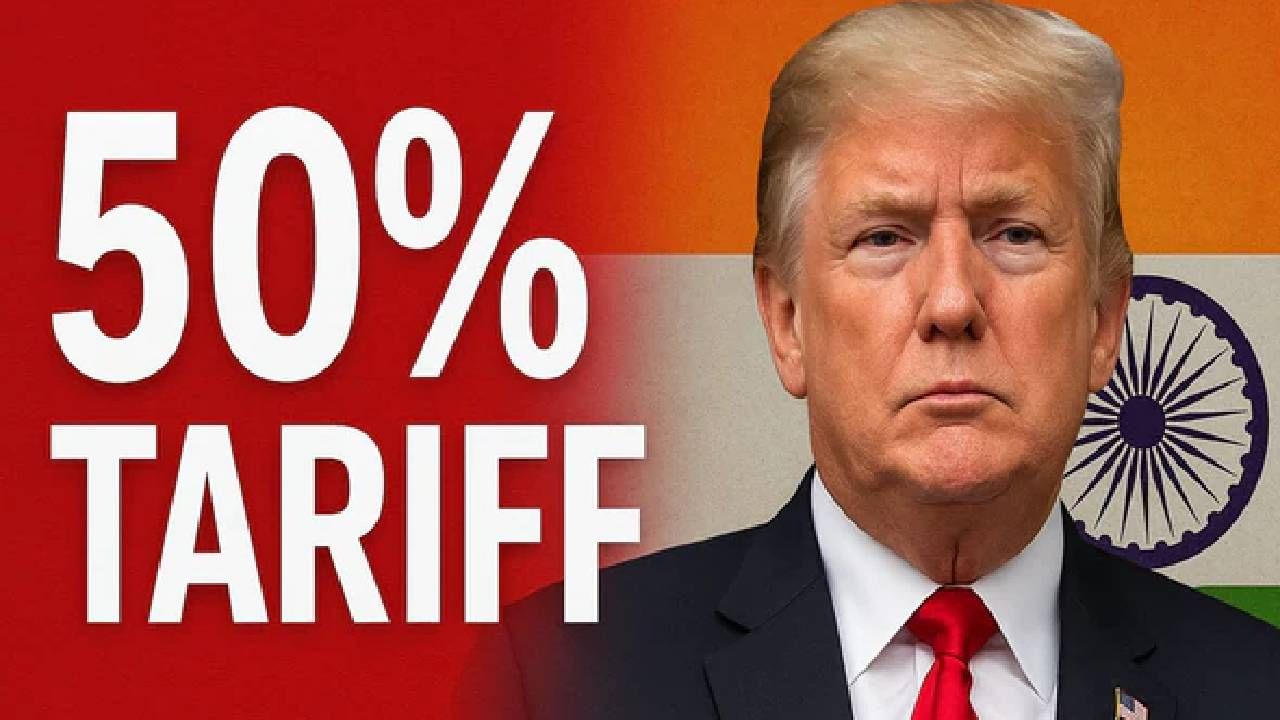 Donald Trump Tariff : भारताच्या कोणकोणत्या गोष्टींवर ट्रम्पचा 'टॅरिफ वार' ? संपूर्ण लिस्ट एका क्लिकवर