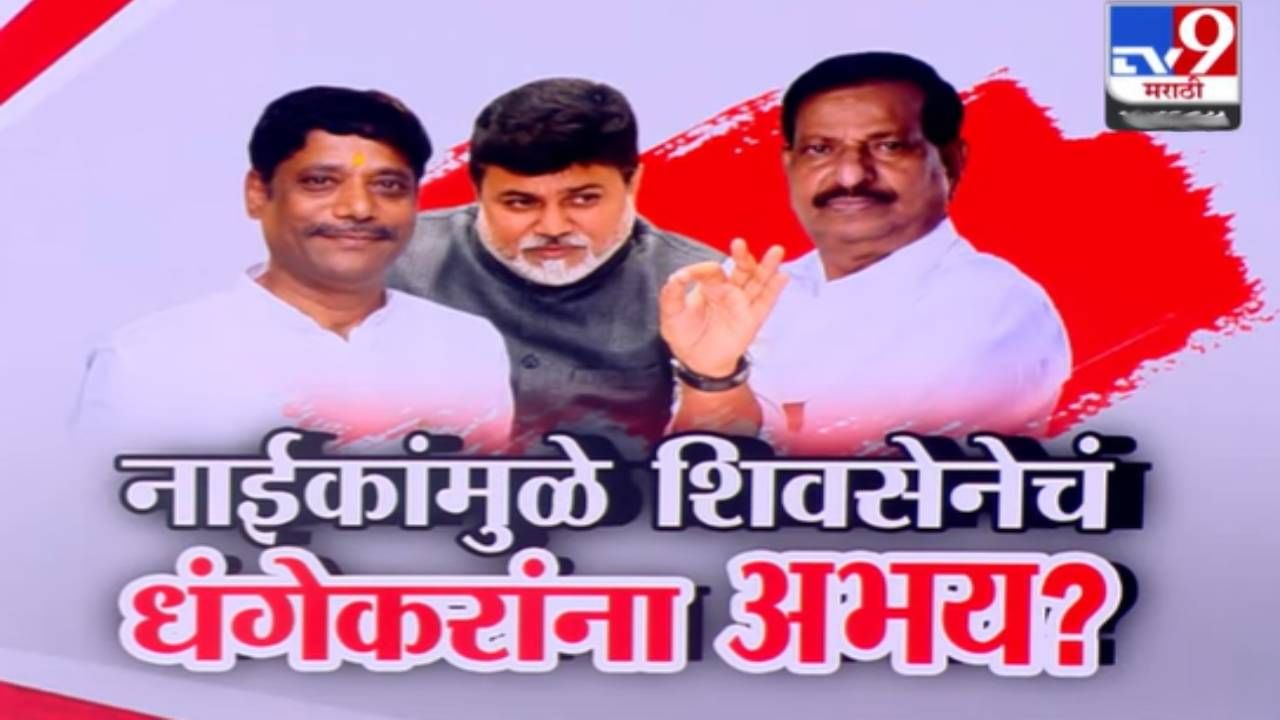Uday Samant : आम्ही धंगेकरांना आवरतो, तुम्ही गणेश नाईकांना... महायुतीत कुरघोड्या? नेमकं चाललंय काय? शिवसेनेचं धंगेकरांना अभय? Uday Samant : आम्ही धंगेकरांना आवरतो, तुम्ही गणेश नाईकांना... महायुतीत कुरघोड्या? नेमकं चाललंय काय? शिवसेनेचं धंगेकरांना अभय?