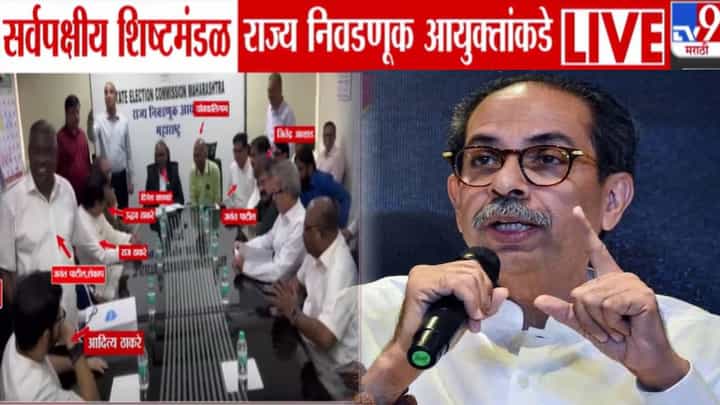 Uddhav thackeray : कितीही दिवस लागू द्या, निवडणुका बॅलेटवरच घ्या, उद्धव ठाकरेंनी थेट आयोगाला सुनावलं Uddhav thackeray : कितीही दिवस लागू द्या, निवडणुका बॅलेटवरच घ्या, उद्धव ठाकरेंनी थेट आयोगाला सुनावलं