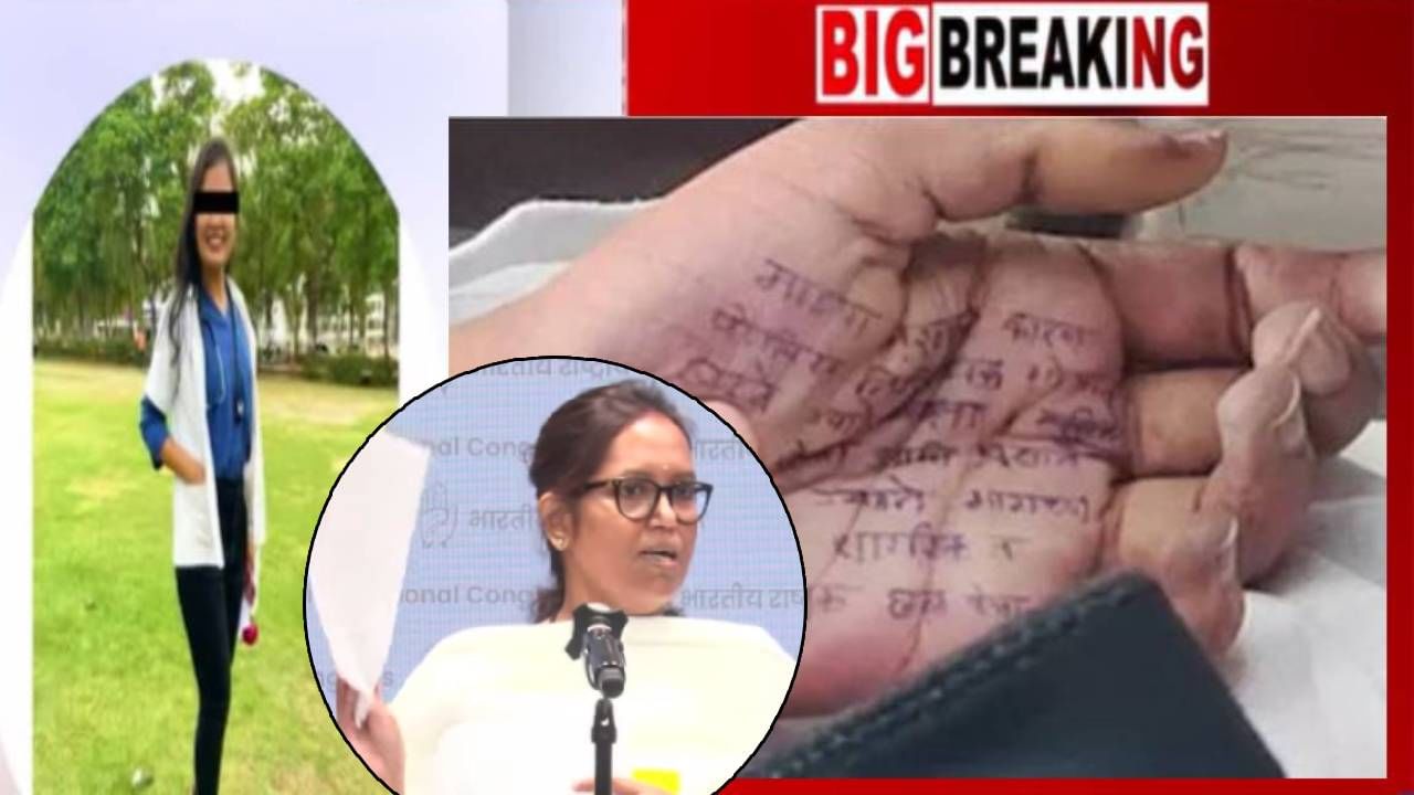 Phaltan Doctor Death : तिच्यावर कोणाकडून, कितीवेळा बलात्कार; थेट सांगितल्या तारखा अन्... काँग्रेस खासदारानं टाकला मोठा बॉम्ब Phaltan Doctor Death : तिच्यावर कोणाकडून, कितीवेळा बलात्कार; थेट सांगितल्या तारखा अन्... काँग्रेस खासदारानं टाकला मोठा बॉम्ब