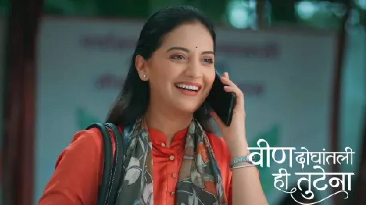 परंपरा, संस्कृती आणि आधुनिकतेचा मिलाप असलेला हा विवाह सोहळा प्रेक्षकांसाठी एक खास अनुभव ठरणार आहे. या मालिकेत तेजश्री प्रधान आणि सुबोध भावे यांच्या मुख्य भूमिका आहेत. 
