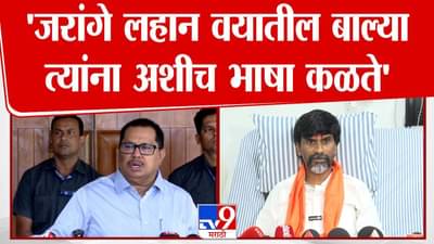 Vijay wadettiwar : जरांगे लहान वयातील बाल्या, त्याला अशीच भाषा कळते, त्याची बुद्धी…; वडेट्टीवारांची जिव्हारी लागणारी टीका