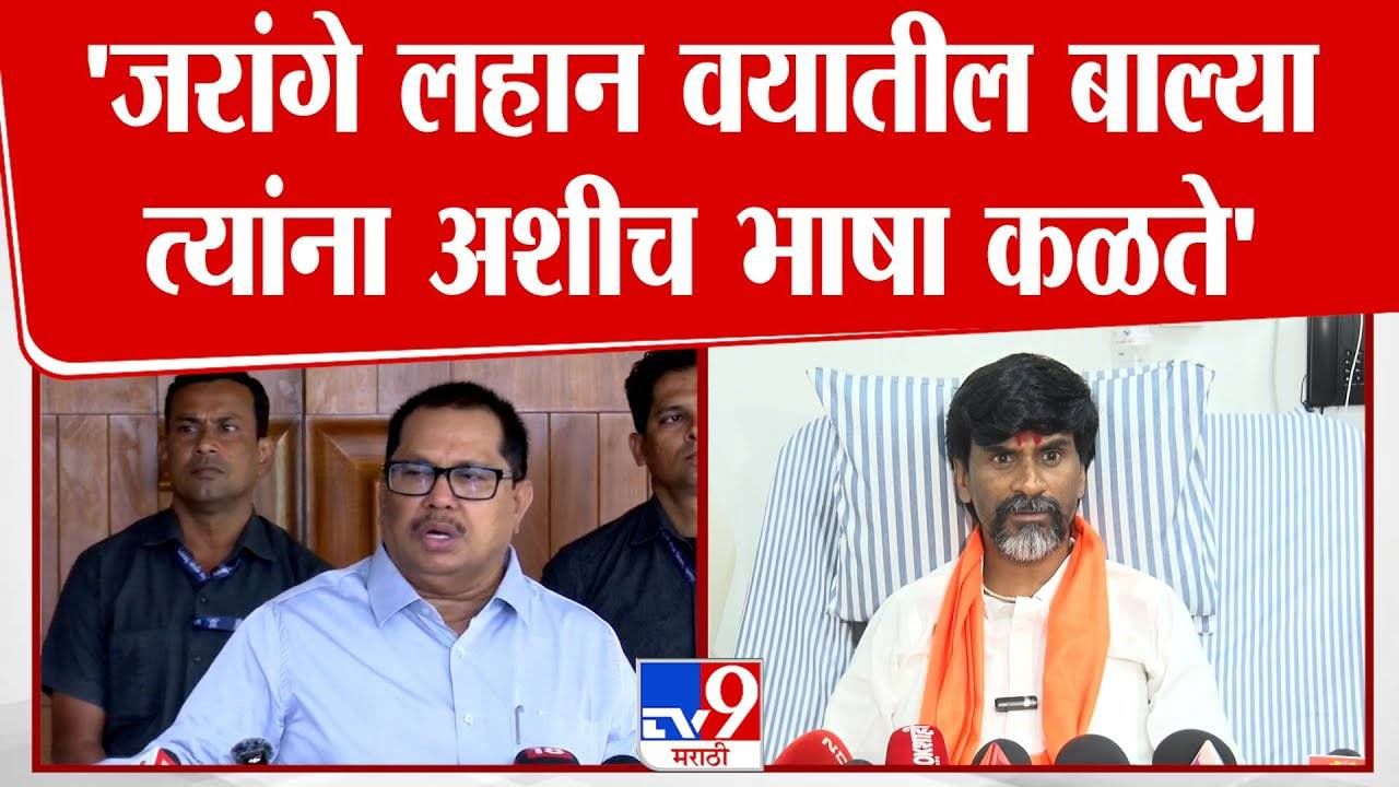 Vijay wadettiwar : जरांगे लहान वयातील बाल्या, त्याला अशीच भाषा कळते, त्याची बुद्धी...; वडेट्टीवारांची जिव्हारी लागणारी टीका Vijay wadettiwar : जरांगे लहान वयातील बाल्या, त्याला अशीच भाषा कळते, त्याची बुद्धी...; वडेट्टीवारांची जिव्हारी लागणारी टीका