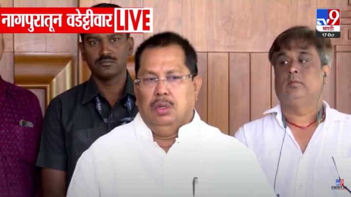 Vijay Wadettiwar : राज्य सकारची बनवाबनवी, शेतकऱ्यांनी एक तास दिवे बंद करुन निषेध करावा; वडेट्टीवारांचे गंभीर आरोप Vijay Wadettiwar : राज्य सकारची बनवाबनवी, शेतकऱ्यांनी एक तास दिवे बंद करुन निषेध करावा; वडेट्टीवारांचे गंभीर आरोप