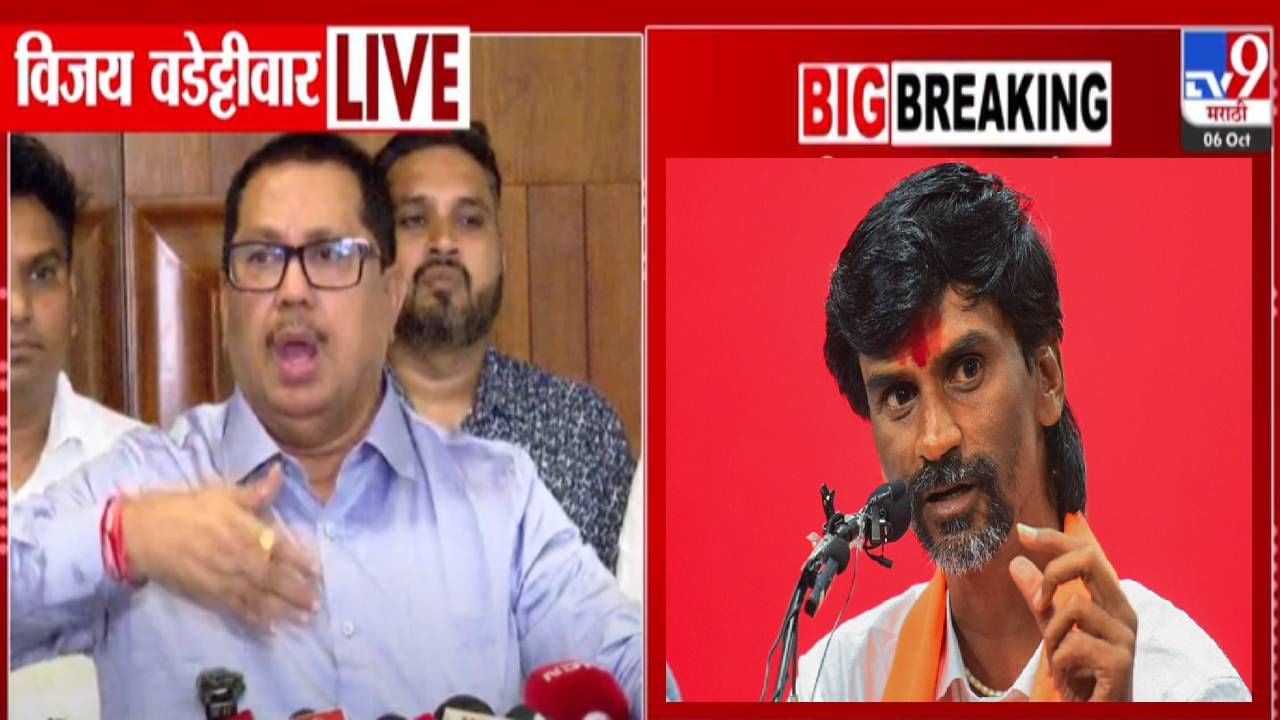 Vijay Wadettiwar : याच्या ताटाखालचं माजरं होऊन जगू का... जरांगेच्या डोक्यात हवा गेलीय, वडेट्टीवारांचा संताप अनावर