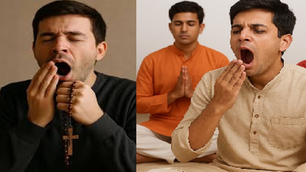 प्रार्थनेदरम्यान किंवा पूजा करताना जांभई येणे शुभ आहे की अशुभ?