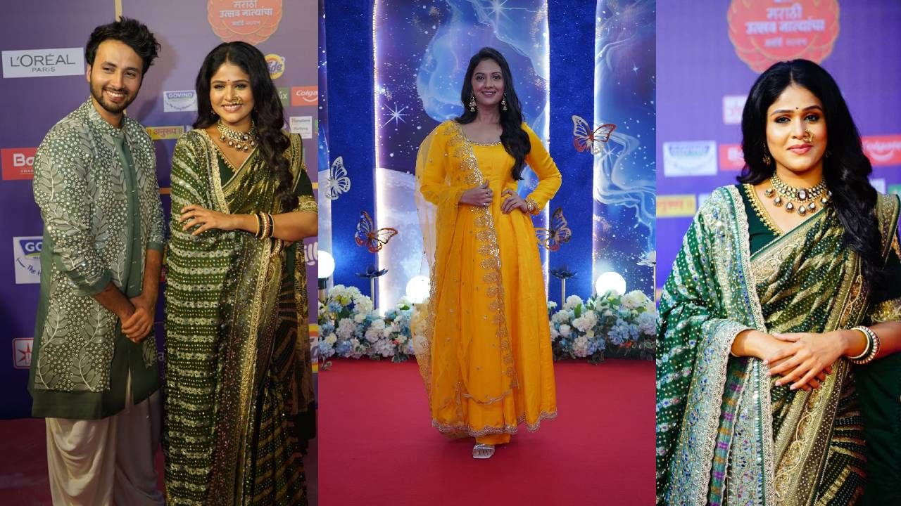 ‘तारिणी’, ‘पारू’, ‘कमळी’, 'सावळ्याची जणू सावली, वीण दोघांतली ही तुटेना', 'तुला जपणार आहे', 'लाखात एक आमचा दादा' आणि 'चला हवा येऊ द्या' या मालिकांतील कलाकारांनी आपापल्या अंदाजमध्ये रेड कार्पेटवर एण्ट्री घेतली.