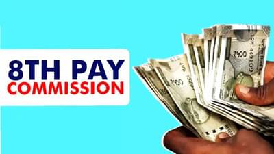 8th Pay Commission : पगारात घसघशीत वाढ, पण DA होणार शून्य? कर्मचाऱ्यांवर काय होणार परिणाम, जाणून घ्या