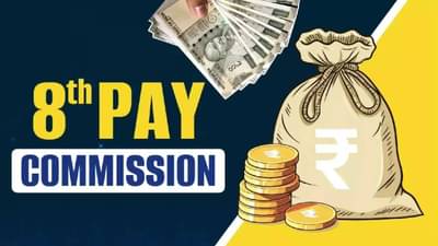 8th Pay Commission : 8 वा वेतन आयोग मंजूर, पण कर्मचाऱ्यांचा वाढला बीपी, कारण तरी काय?