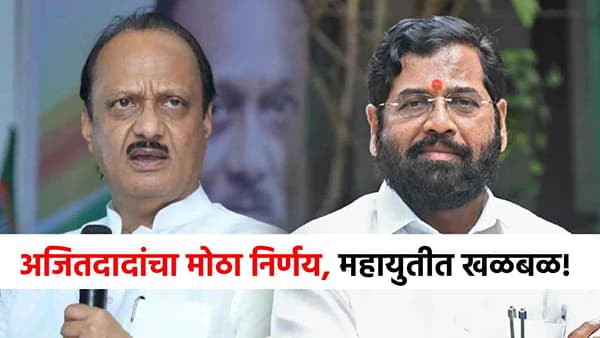 निवडणुकीची घोषणा होताच अजितदादांचा धक्कादायक आदेश, महायुतीत खळबळ!