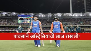 AUS vs IND : पाचवा टी 20I सामना पावसामुळे रद्द, भारताने 2-1 ने मालिका जिंकली, कांगारुंचा अचूक हिशोब