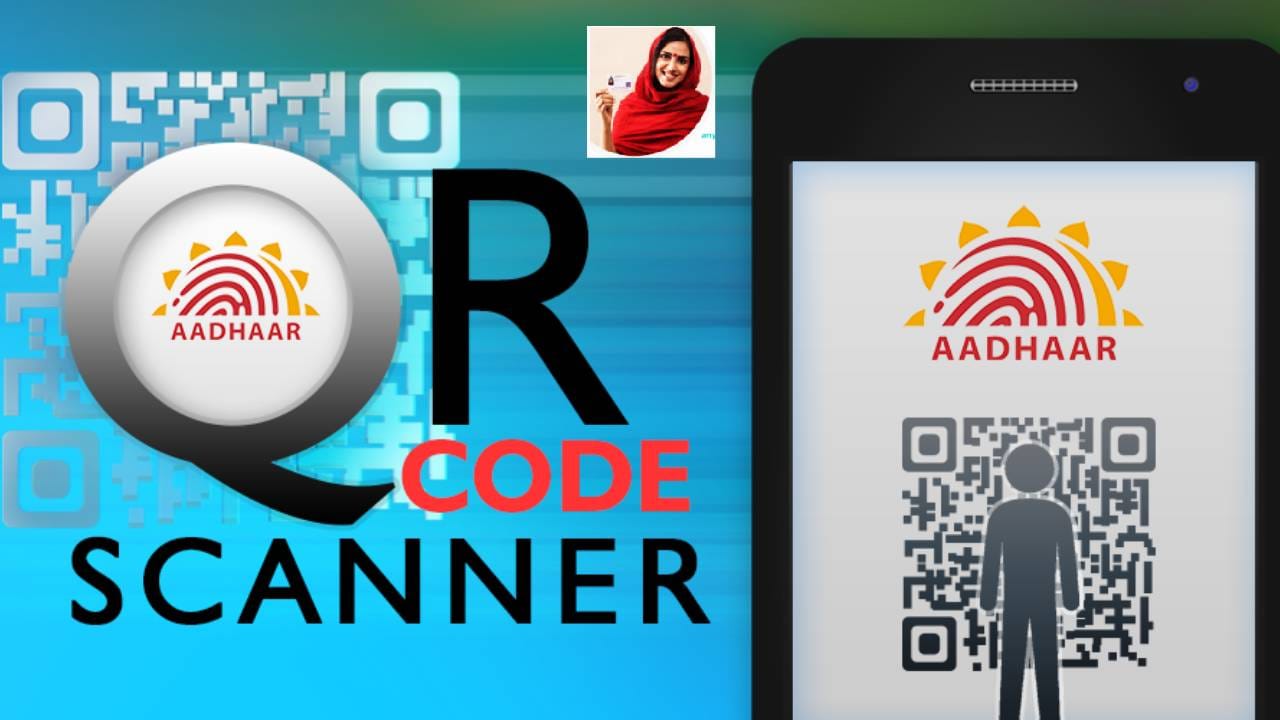 आता फोटो आणि QR कोडसह Aadhaar Card, डिसेंबरपासून नवीन नियम, जुन्या कार्डपासून किती वेगळं?