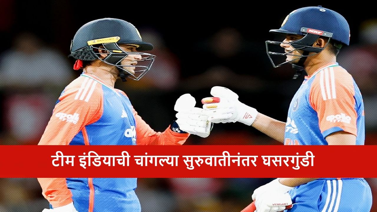 AUS vs IND : ऑस्ट्रेलियासमोर 168 रन्सचं टार्गेट, टीम इंडिया सलग दुसरा विजय मिळवणार?
