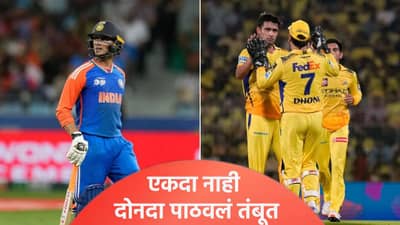 SMAT 2025: धोनीच्या गोलंदाजाने अभिषेक शर्माला जाळ्यात अडकवलं, एकाच सामन्यात दोनदा आऊट केलं