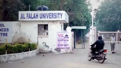 AIU ने अल-फलाह विद्यापीठाचे सदस्यत्व केले रद्द,वेबसाईट देखील झाली बंद, संपूर्ण प्रकरण जाणून घ्या
