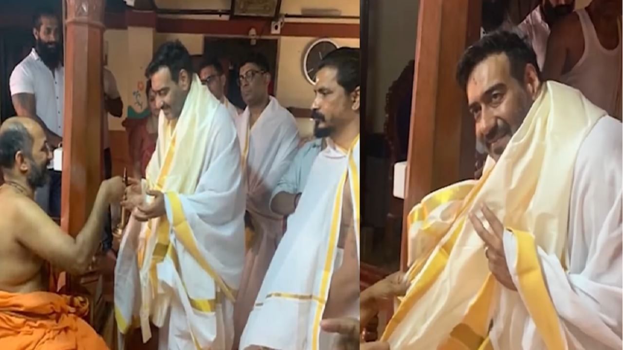 अजय देवगण - बॉलिवूड अभिनेता अजय देवगणने कुक्के सुब्रमण्य स्वामी मंदिराला भेट दिली आहे. त्याने मंदिरात खास 'अश्लेषा बाली पूजा' देखील केली. अजय देवगण आणि काजोल यांना दोन मुले आहेत. त्यांची मुलगी न्यासा देवगण आणि मुलगा युग आहे.