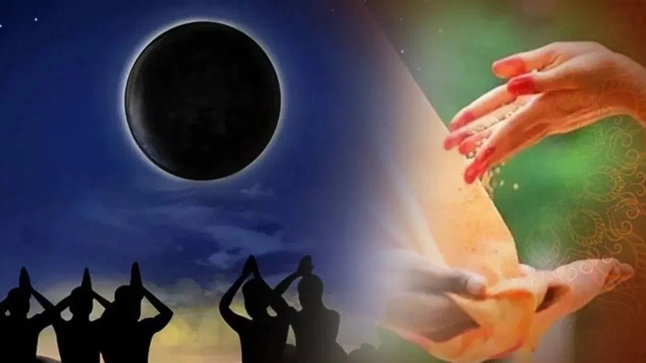 आमावस्येचा तुमच्या आयुष्यावर नकारात्मक परिणाम होतो का? जाणून घ्या नेमकं काय घडतं?