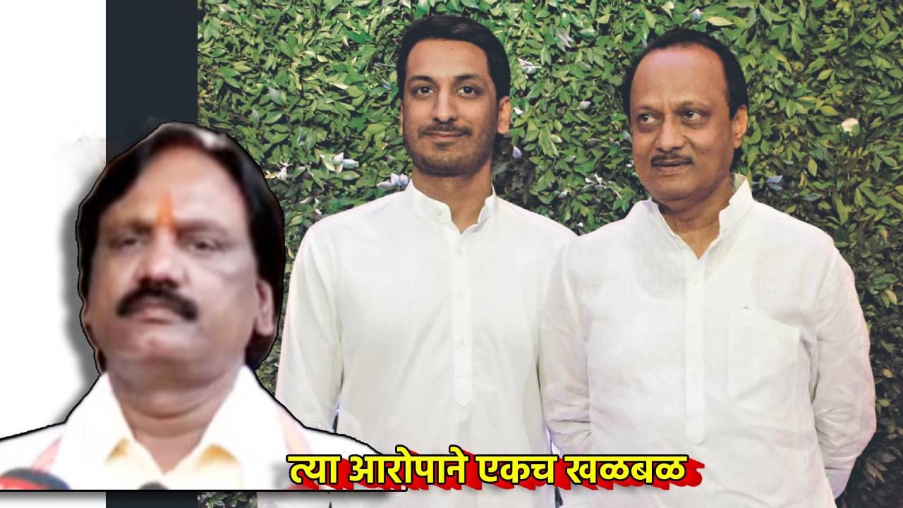 Ambadas Danve : पार्थ पवारांनी 1800 कोटींची जमीन 300 कोटीत खरेदी केली, अंबादास दानवेंच्या आरोपाने मोठी खळबळ, स्टँप ड्युटीविषयी तो दावा काय?