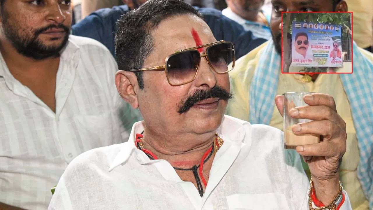 Bihar Election Results 2025 : तुरुंगातील उमेदवाराच्या विजयाची जय्यत तयारी! 2 लाखांपेक्षा जास्त गुलाबजाम, लाखोंसाठी महाभोजन