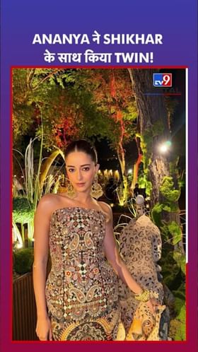 जान्हवी कपूरच्या बॉयफ्रेंडसोबत अनन्या पांडेचा ट्विनिंग!.