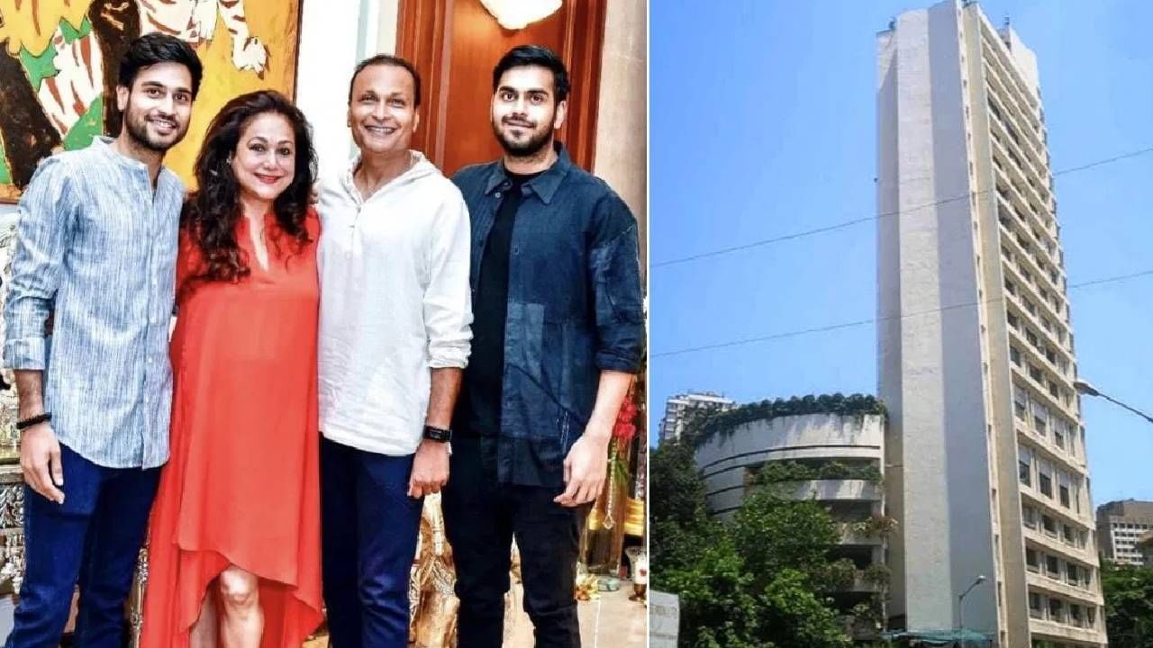 ED Action On Anil Ambani : अनिल अंबानींचे दिवस फिरले, राहतं 17 मजली घर जप्त, प्रतिष्ठेवर घाव, पाली हिलच्या या इमारतीची किंमत किती हजार कोटी? यात काय खास? ED Action On Anil Ambani : अनिल अंबानींचे दिवस फिरले, राहतं 17 मजली घर जप्त, प्रतिष्ठेवर घाव, पाली हिलच्या या इमारतीची किंमत किती हजार कोटी? यात काय खास?