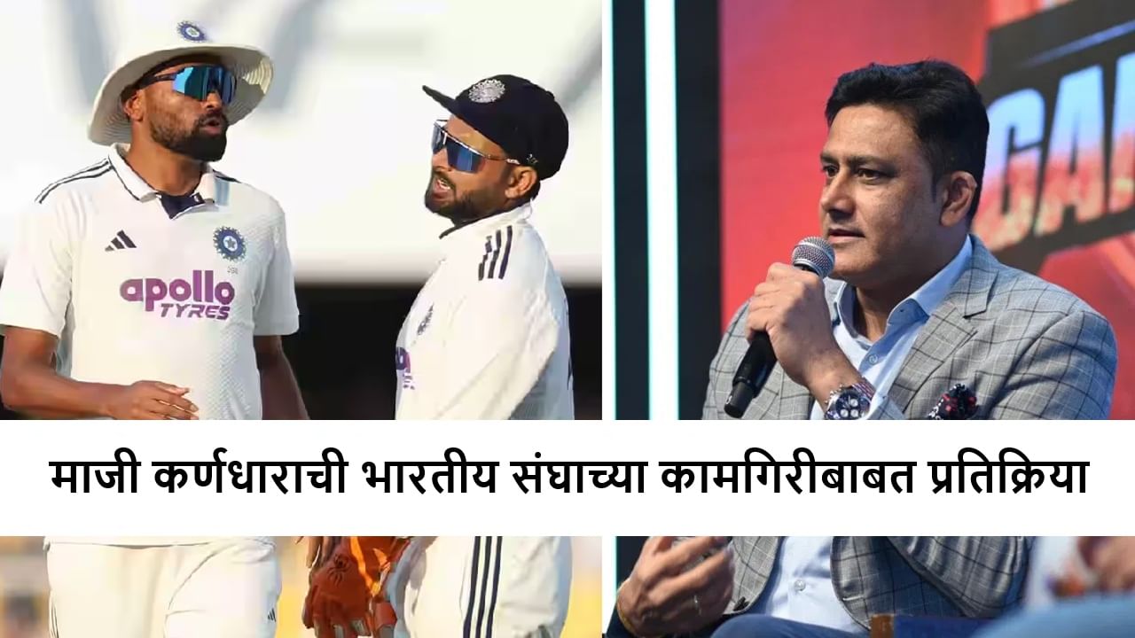 IND vs SA : गुवाहाटीत पराभवाची टांगती तलवार, माजी कर्णधार अनिल कुंबळे यांनी सांगितली भारताची मोठी चूक