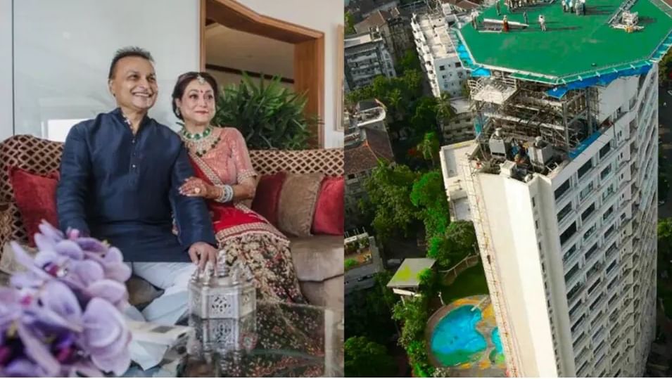  अनिल अंबानी यांच्या १७ मजल्याच्या घराचे नाव ‘Abode’ असे आहे. मुंबईतील सर्वात पॉश अशा पाली हिल परिसरात हे घर आहे. 