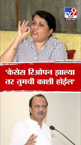 तर तुमची काशी होईल! अंजली दमानियांचा अजित दादांना थेट इशारा.