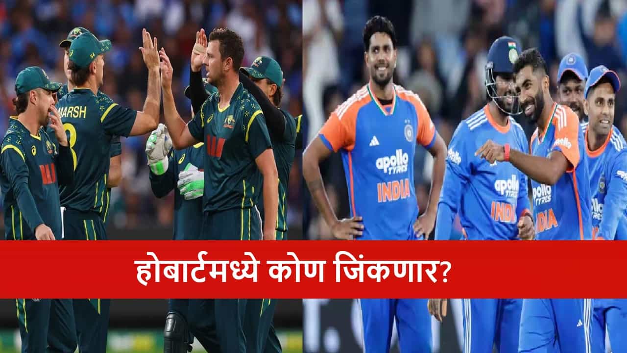 AUS vs IND 3rd T20i : टीम इंडिया मालिकेत बरोबरी करत कांगारुंचा हिशोब करणार?