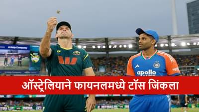 AUS vs IND : टीम इंडियाकडून फायनल टी 20I साठी मोठा बदल, मॅचविनर खेळाडूचा पत्ता कट, कुणाला संधी?