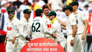 Ashes 2025 : गाबा कसोटीसाठी ऑस्ट्रेलियाकडून संघाची घोषणा, तीन खेळाडूंबाबत घेतला असा निर्णय