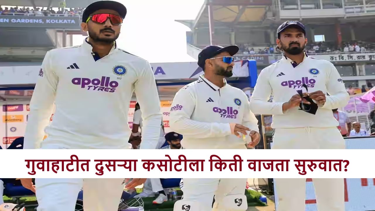 IND vs SA 2nd Test : दुसऱ्या कसोटी सामन्याला आणखी लवकर सुरुवात होणार, जाणून घ्या वेळ