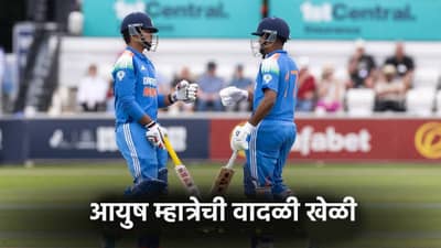 6, 6, 6, 6, 6, 6, 6, 6..! आयुष म्हात्रेने 207च्या स्ट्राईक रेटने ठोकलं शतक, 13 चेंडू राखून मिळवला विजय