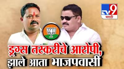 Tuljapur : ड्रग्स तस्करीचे आरोपी भाजपवासी; विरोधकांनी घेरलं अन् सुळेंचं थेट फडणवीसांना पत्र