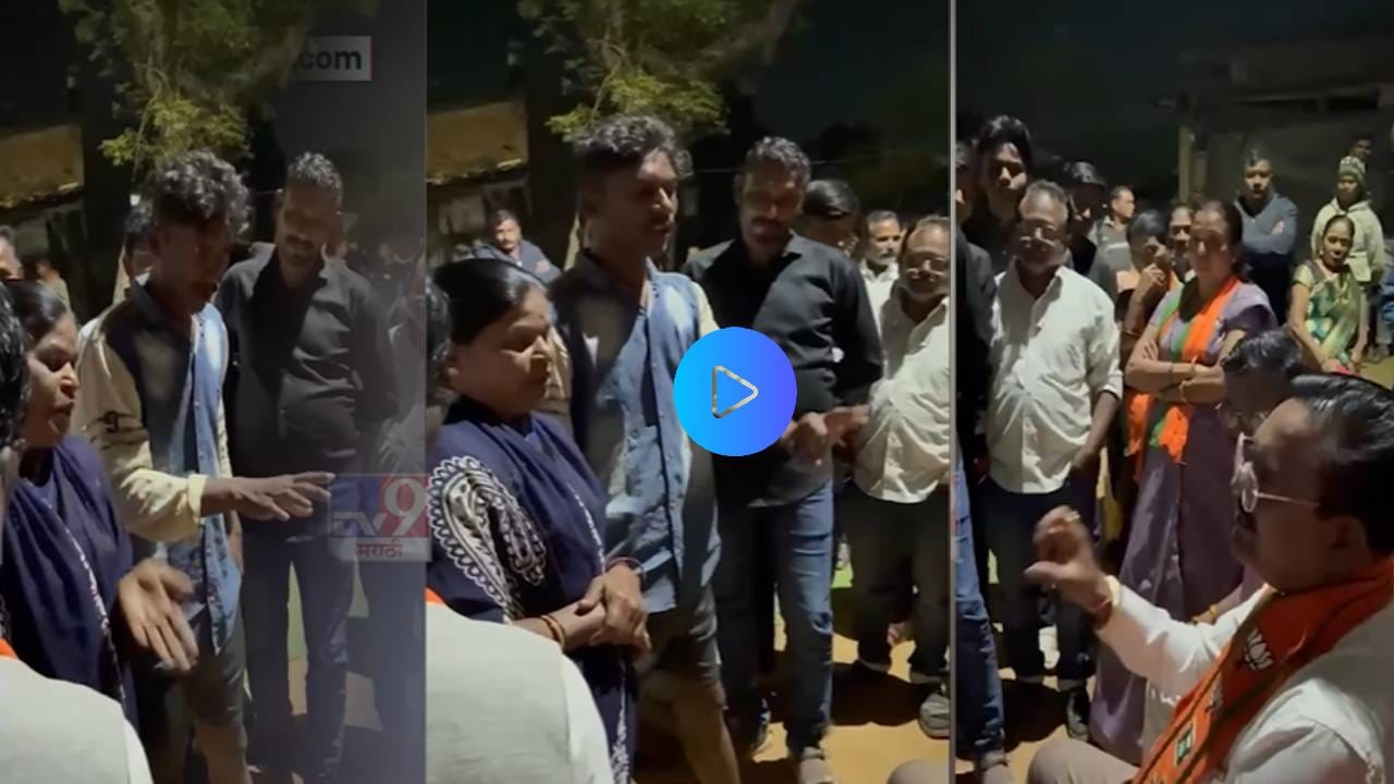 Chandrapur : भाजप नगराध्यक्ष पदाच्या उमेदवाराला नागरिकांनी सुनावलं, प्रचारादरम्यान धारेवर धरलं; VIDEO व्हायरल