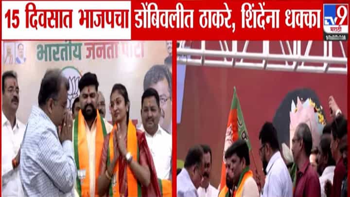 Anmol Mhatre : भाजपकडून गुप्तता अन् शिवसेनेला मोठा धक्का, रवींद्र चव्हाणांच्या उपस्थितीत वामन म्हात्रेंचा पुत्र भाजपवासी Anmol Mhatre : भाजपकडून गुप्तता अन् शिवसेनेला मोठा धक्का, रवींद्र चव्हाणांच्या उपस्थितीत वामन म्हात्रेंचा पुत्र भाजपवासी