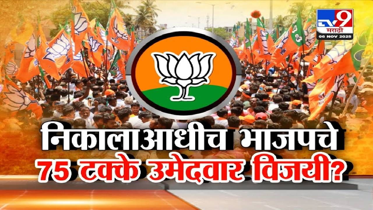 Daman and Diu Elections: भाजपनं घडवला नवा इतिहास, निकालापूर्वीच 75 टक्के उमेदवार विजयी? भानगड नेमकी काय? Daman and Diu Elections: भाजपनं घडवला नवा इतिहास, निकालापूर्वीच 75 टक्के उमेदवार विजयी? भानगड नेमकी काय?