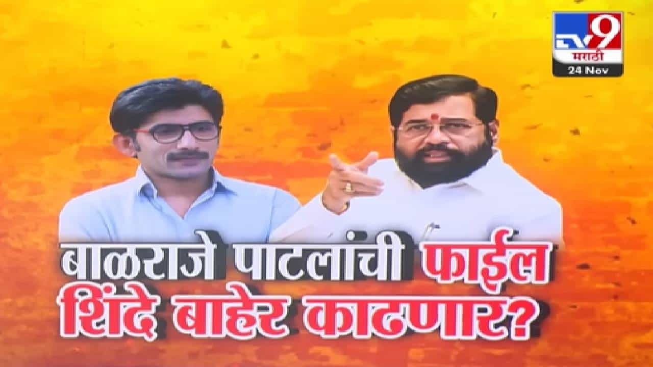 Eknath Shinde : शिंदे बाळाराजे पाटलांची 'ती' जुनी फाईल पुन्हा बाहेर काढणार? पंडित देशमुख हत्या प्रकरण चर्चेत